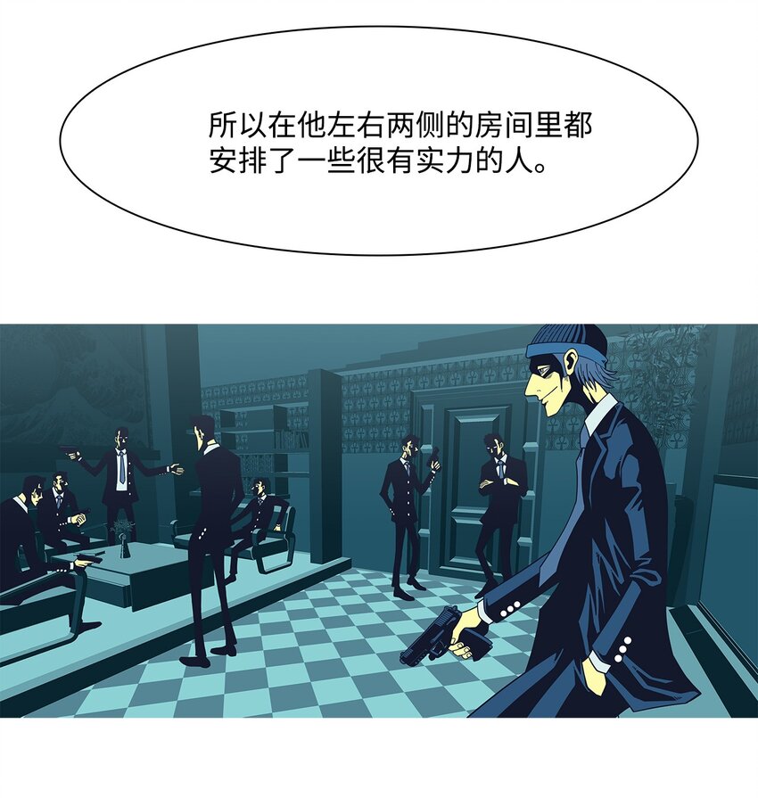 33 救援计划{2}(1/2)-第34话
