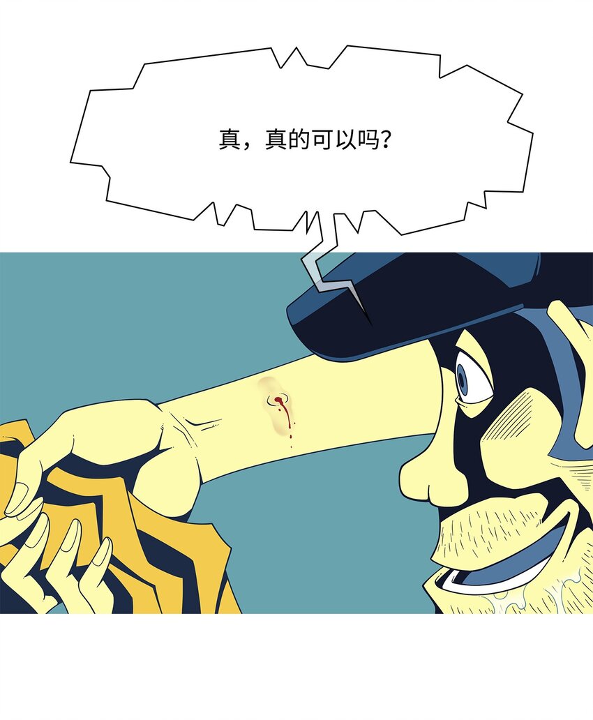 33 救援计划{2}(1/2)-第34话