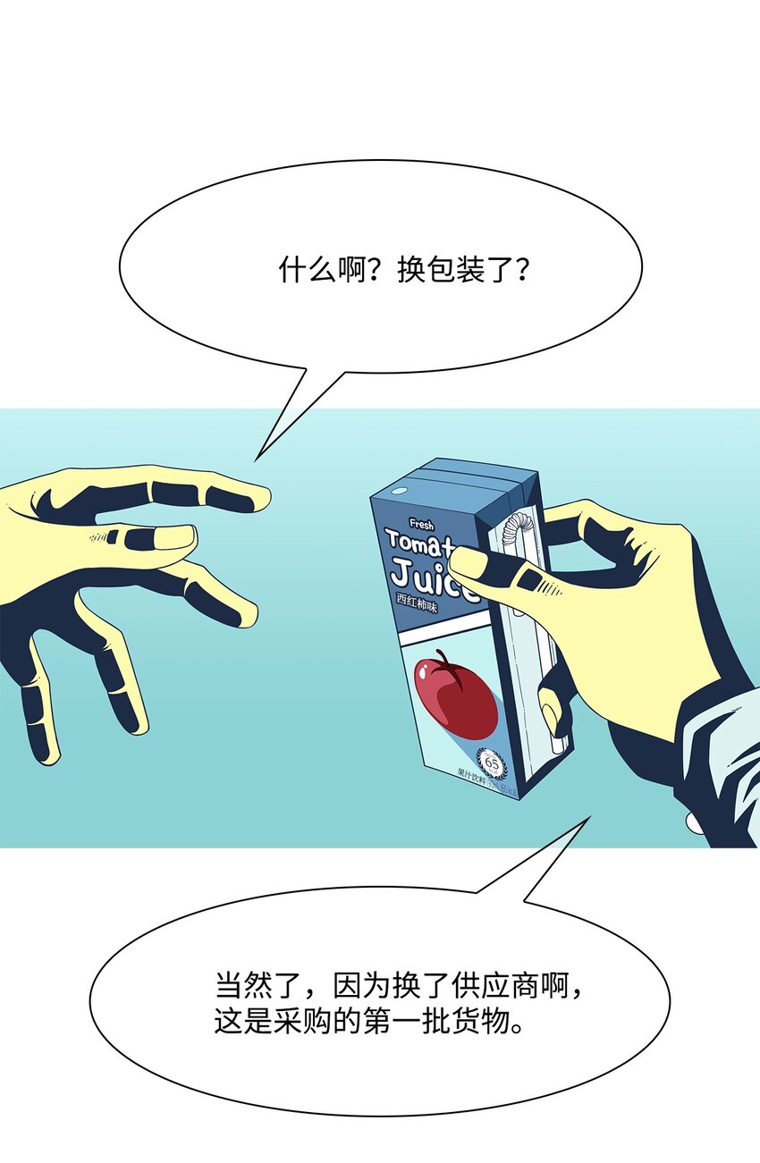 33 救援计划{2}(1/2)-第34话