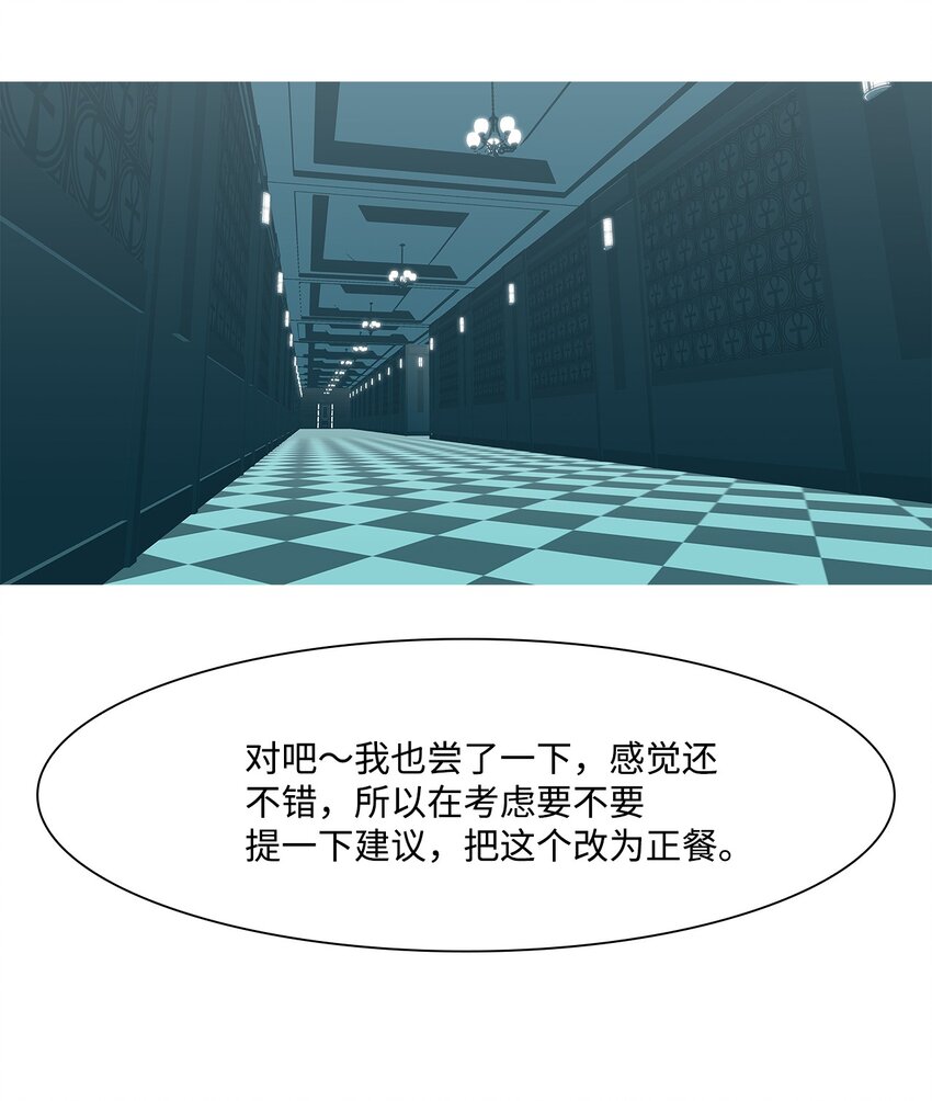 33 救援计划{2}(1/2)-第34话