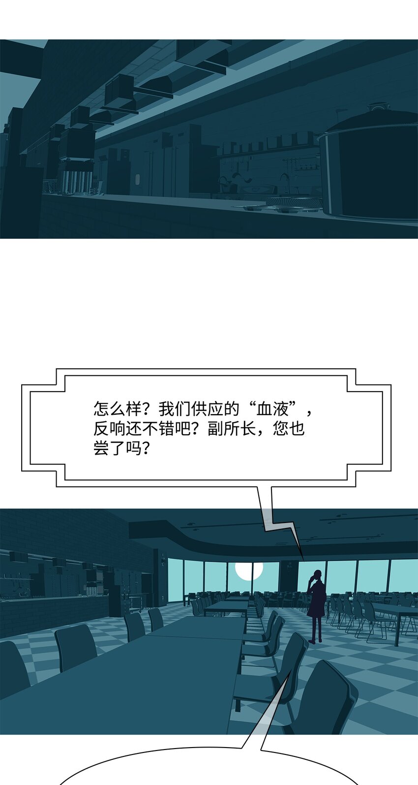 33 救援计划{2}(1/2)-第34话