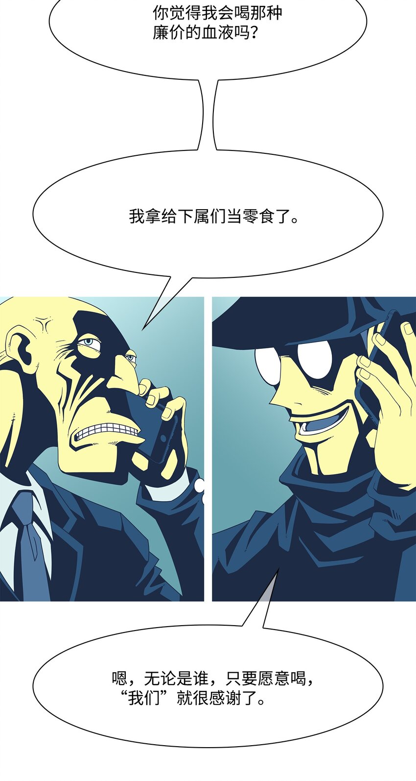 33 救援计划{2}(1/2)-第34话