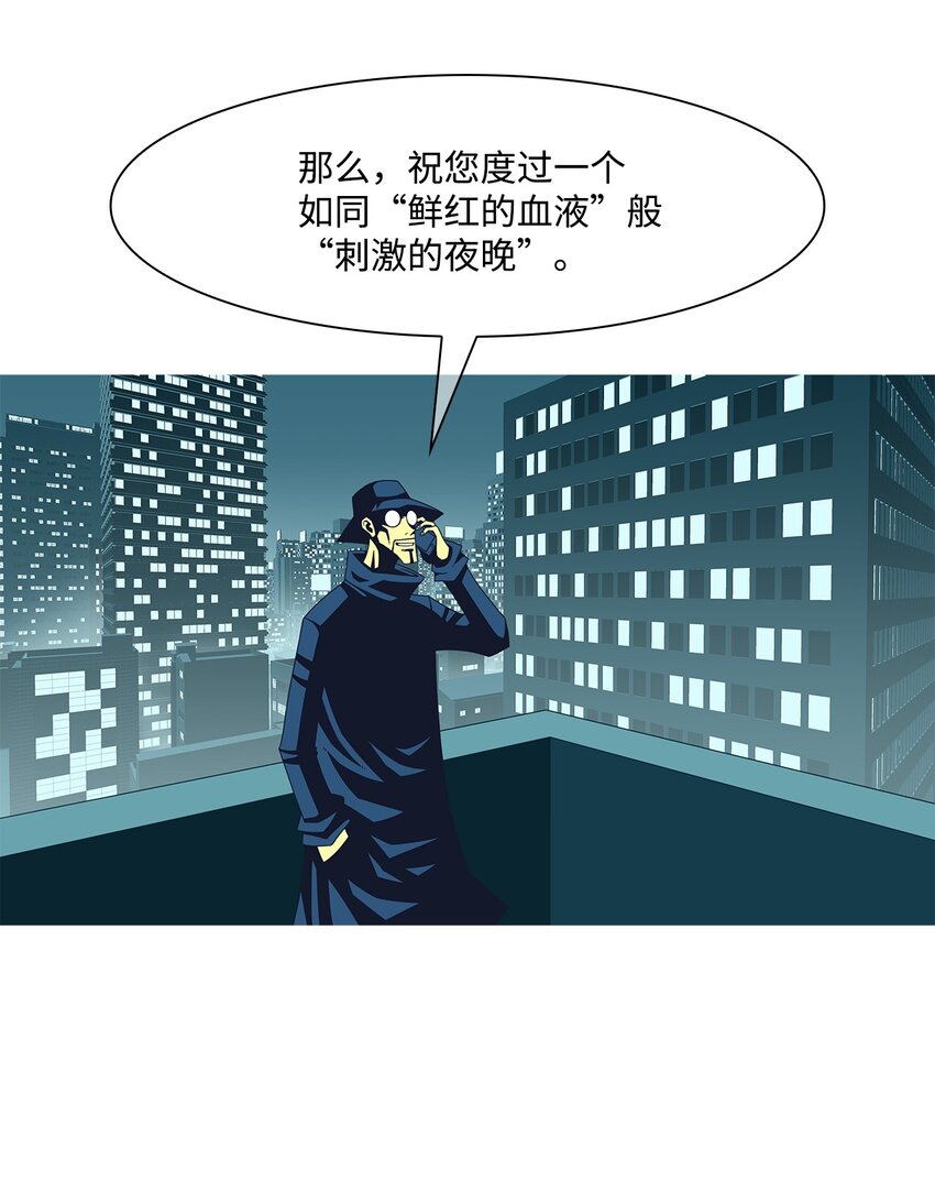 33 救援计划{2}(1/2)-第34话