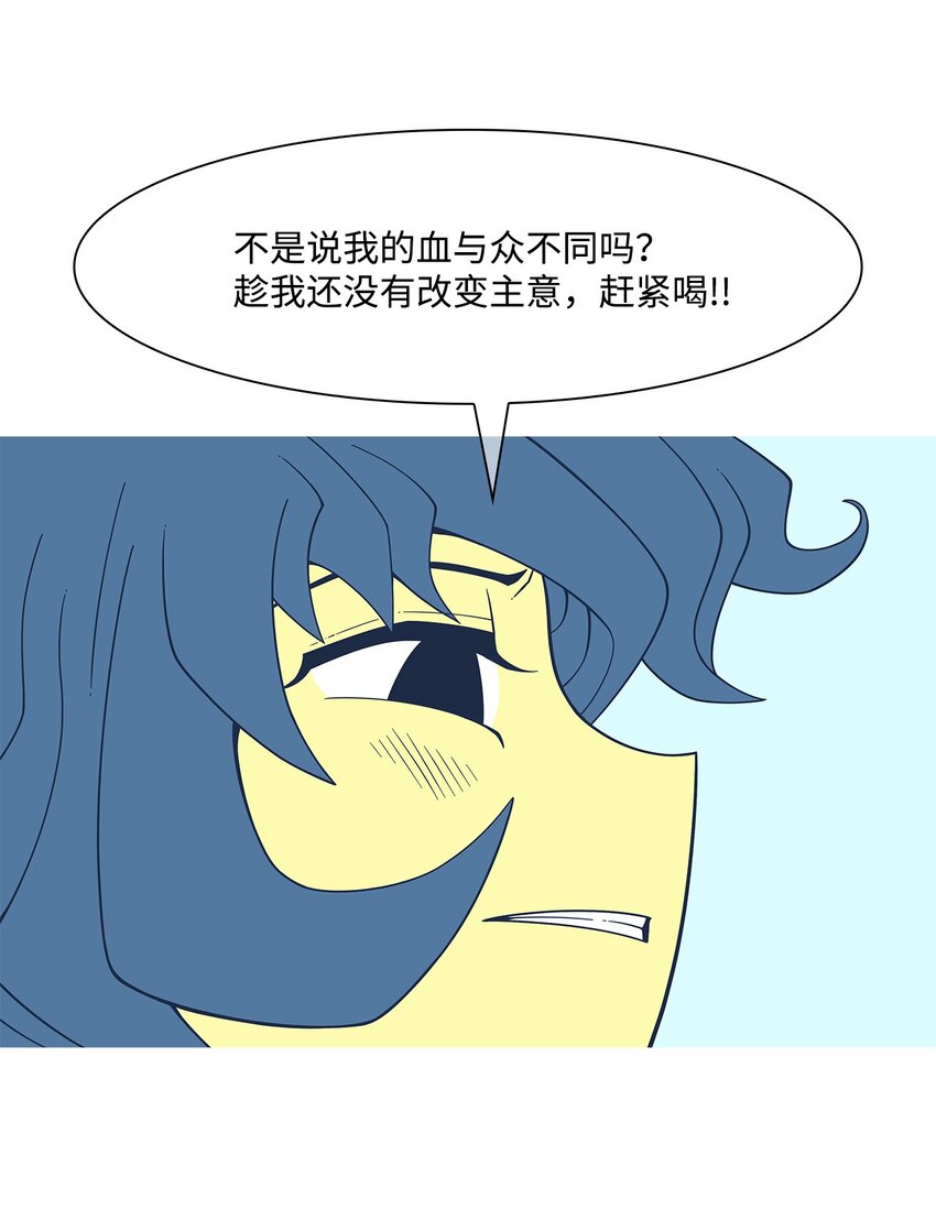 33 救援计划{2}(1/2)-第34话