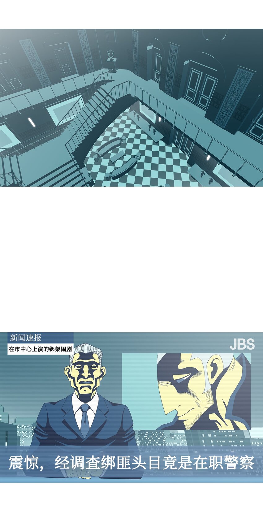 33 救援计划{2}(1/2)-第34话