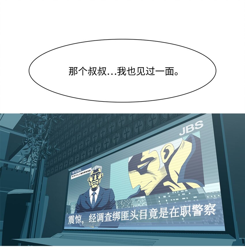 33 救援计划{2}(1/2)-第34话