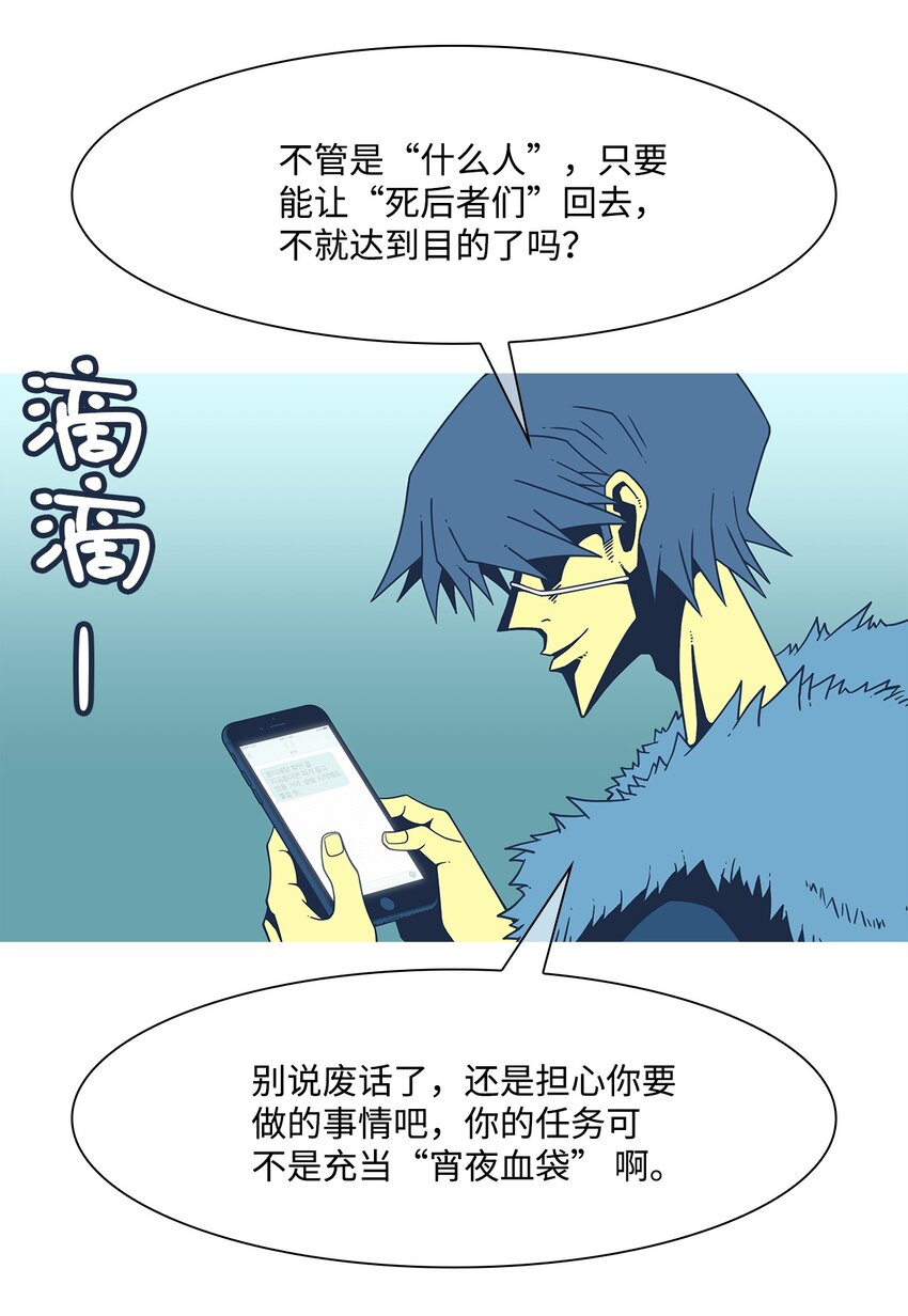 33 救援计划{2}(1/2)-第34话