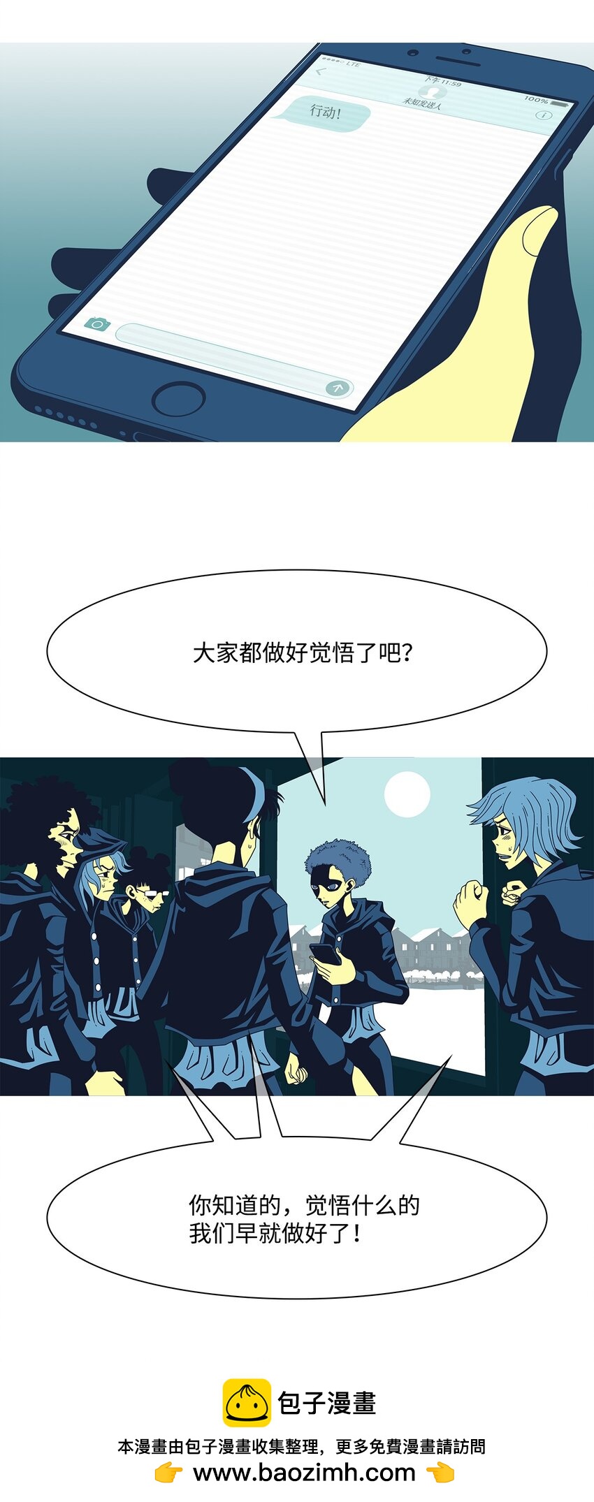 33 救援计划{2}(1/2)-第34话