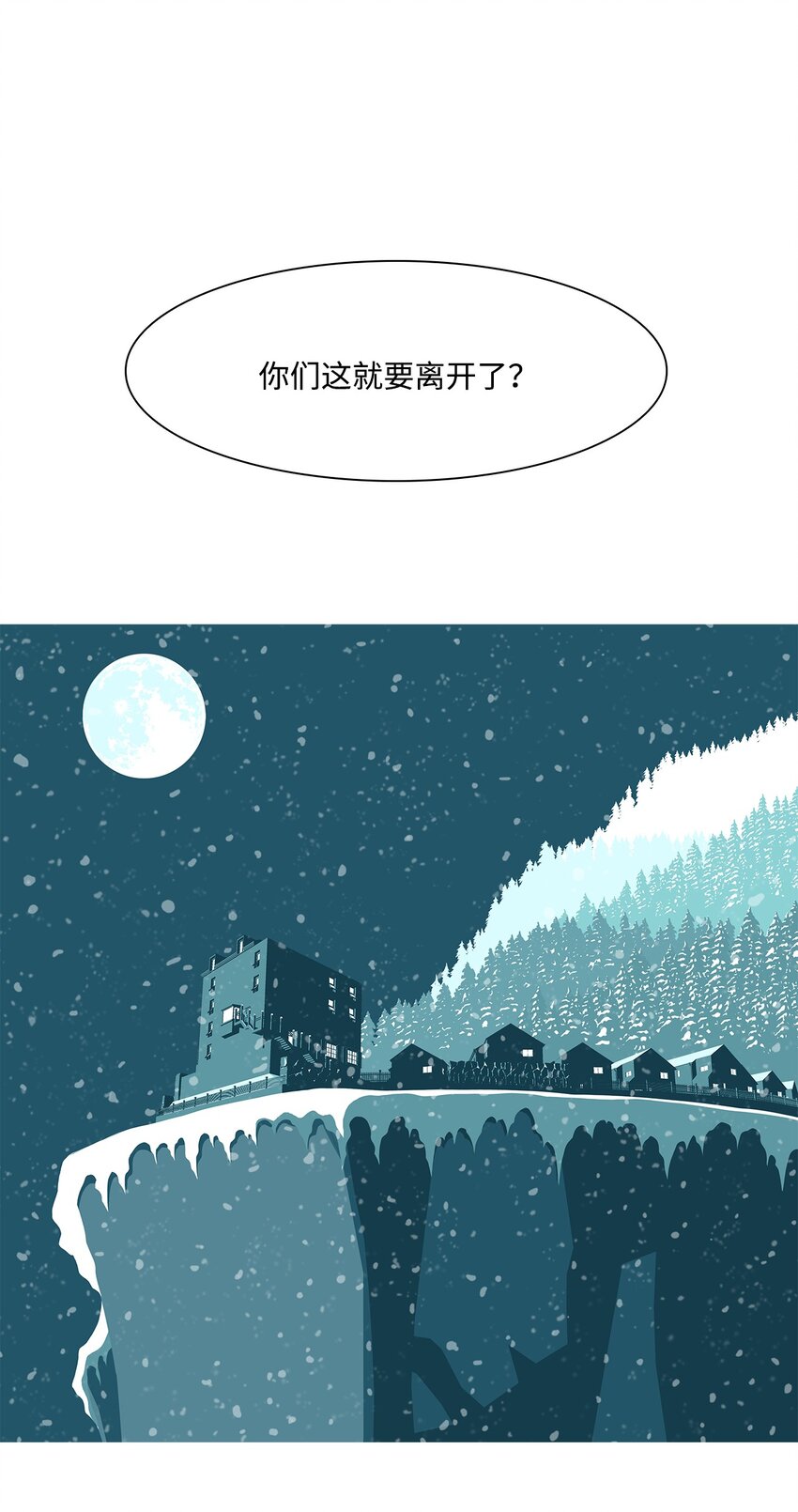 33 救援计划{2}(1/2)-第34话