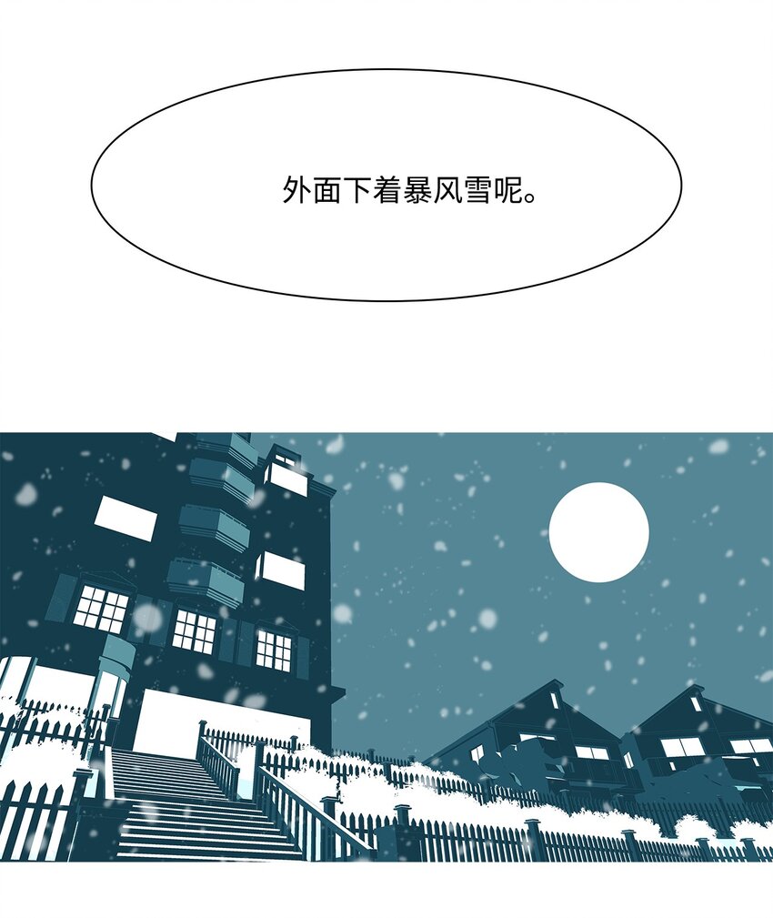 33 救援计划{2}(1/2)-第34话