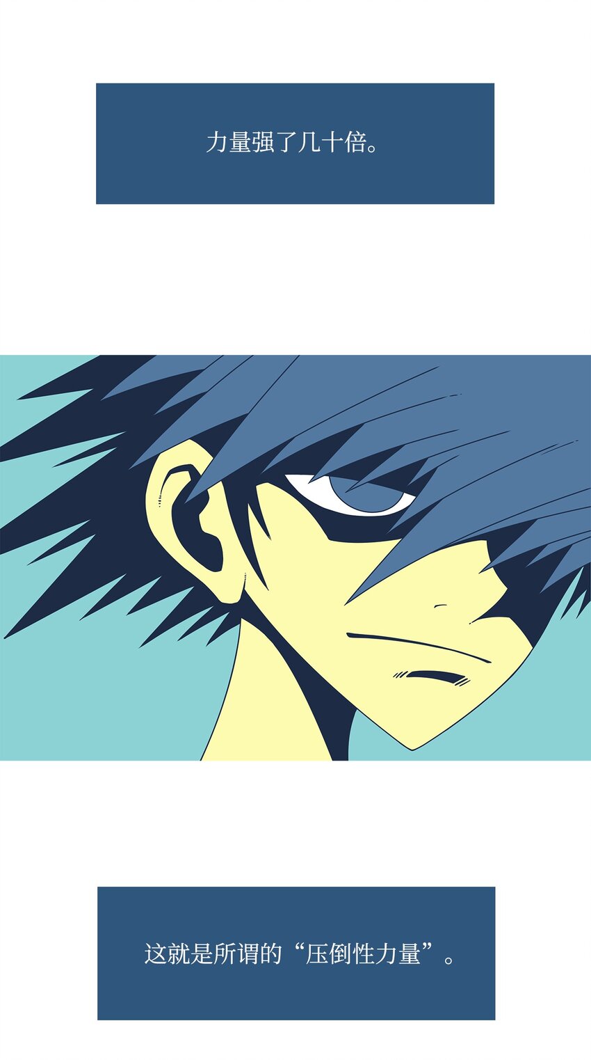 35 救援计划{4}(1/2)-第36话