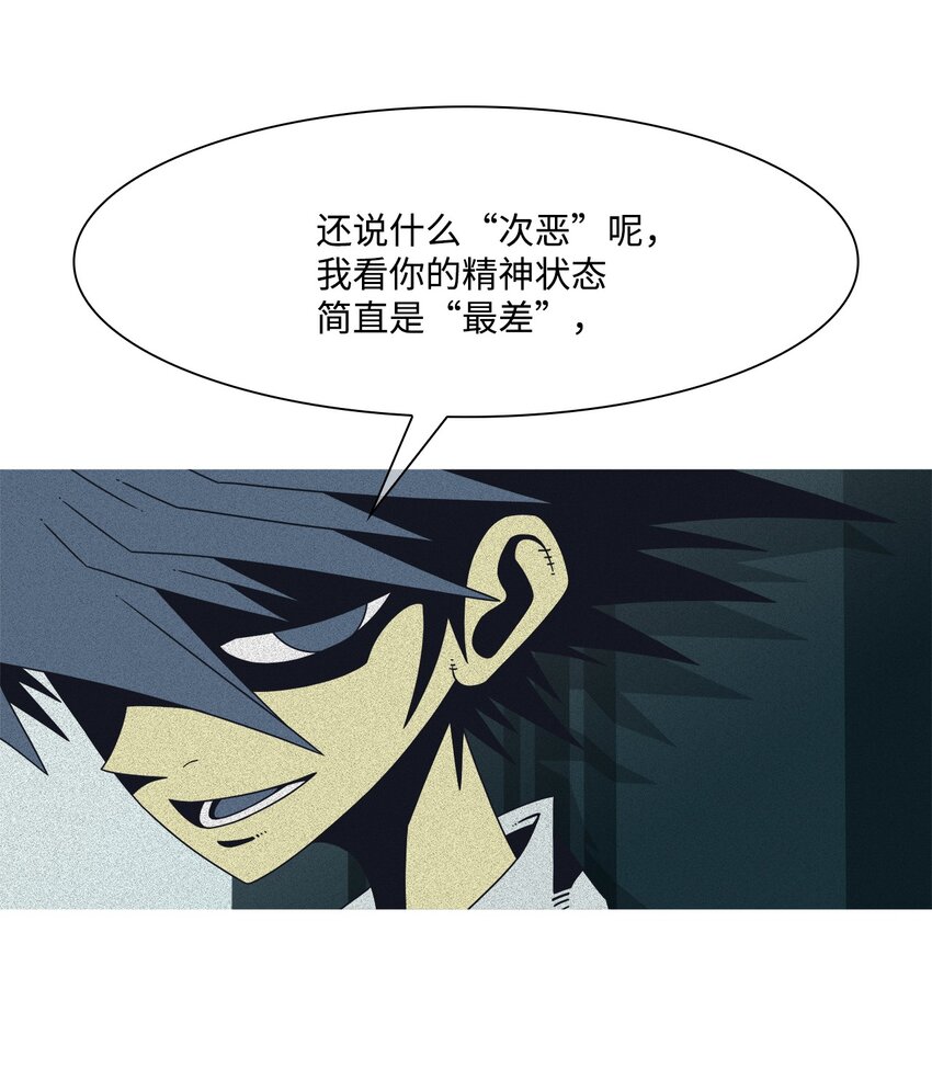 35 救援计划{4}(1/2)-第36话