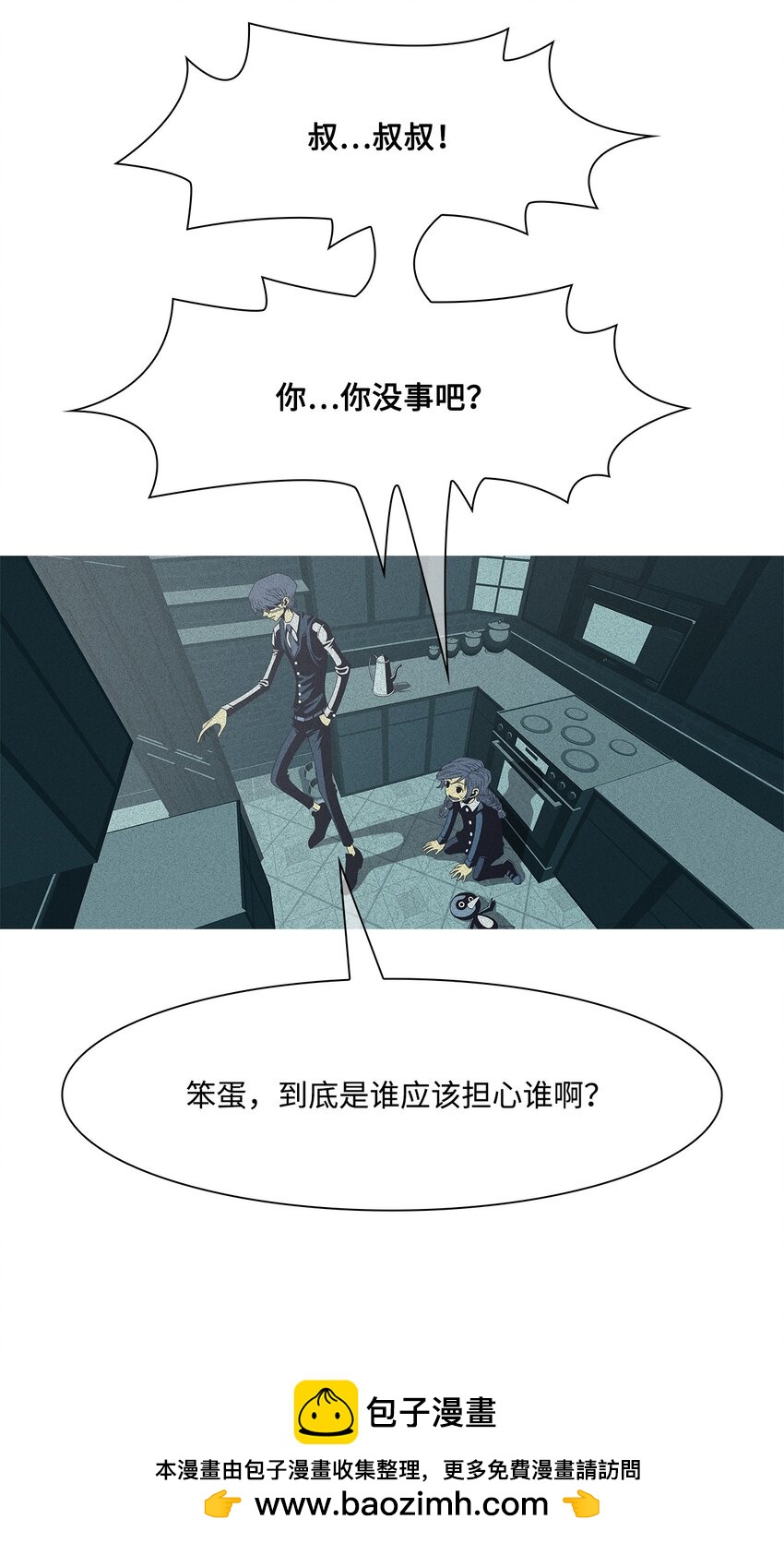35 救援计划{4}(1/2)-第36话