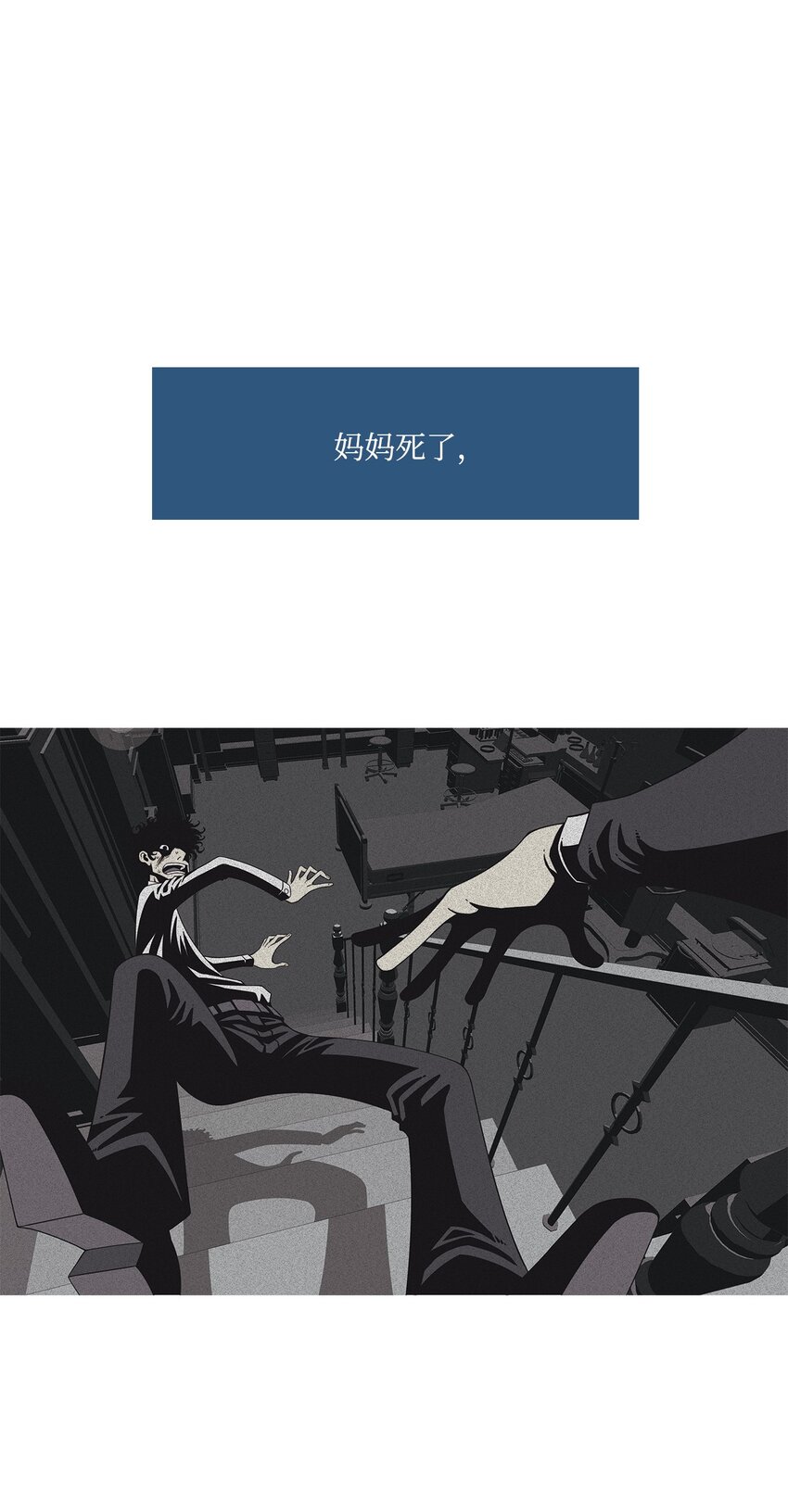 35 救援计划{4}(1/2)-第36话