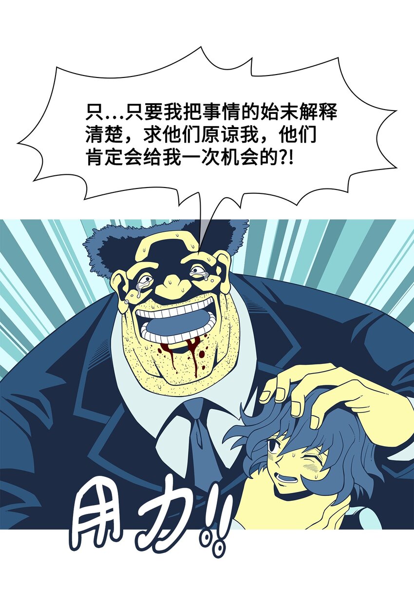 37 救援计划{6}(1/2)-第38话