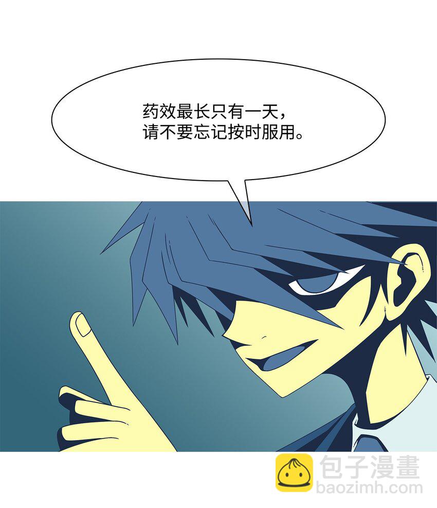 37 救援计划{6}(1/2)-第38话
