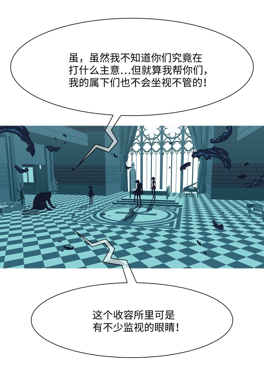 37 救援计划{6}(1/2)-第38话