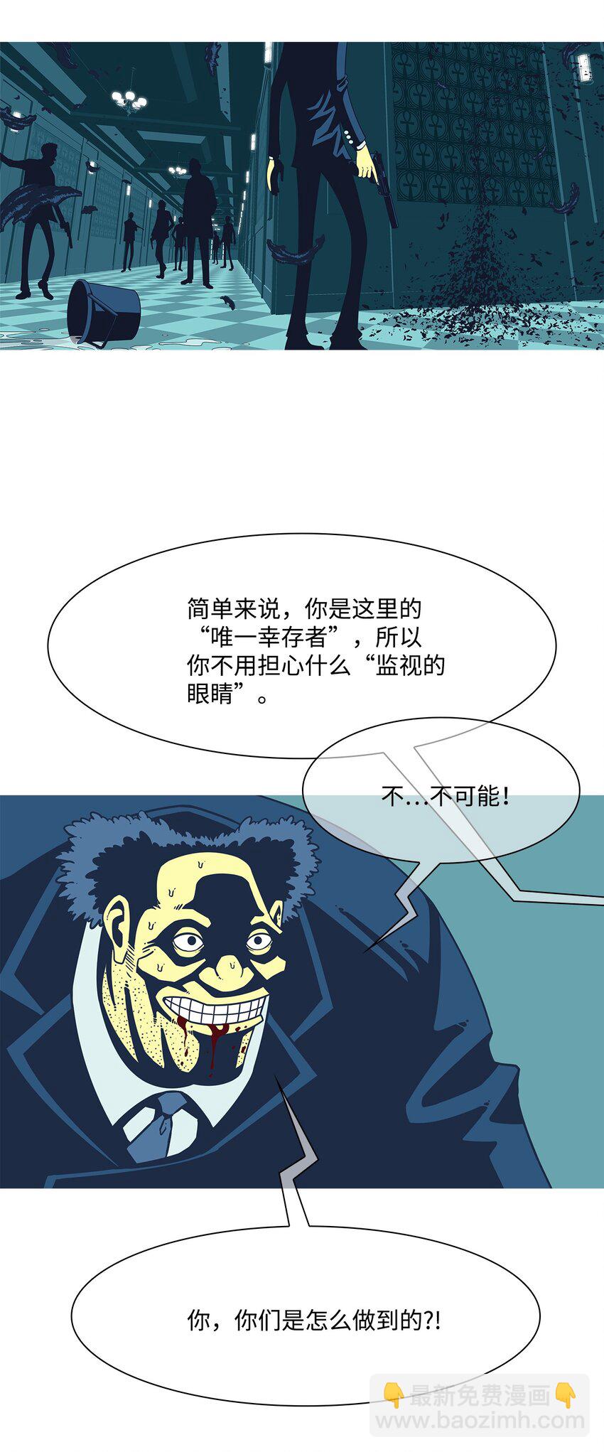 37 救援计划{6}(1/2)-第38话