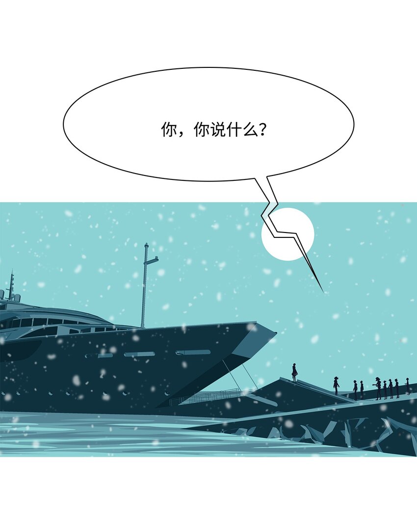 37 救援计划{6}(1/2)-第38话