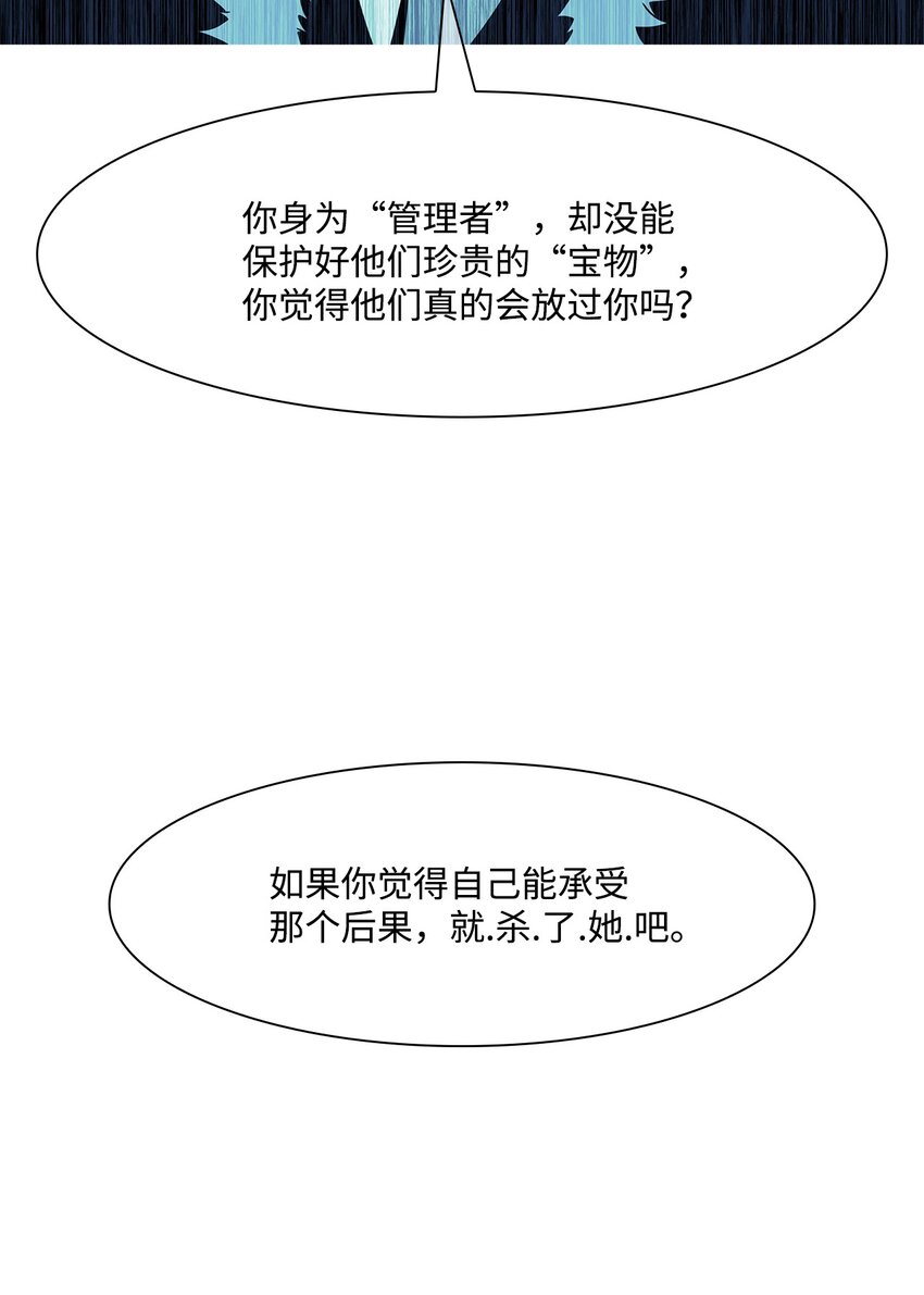 37 救援计划{6}(1/2)-第38话