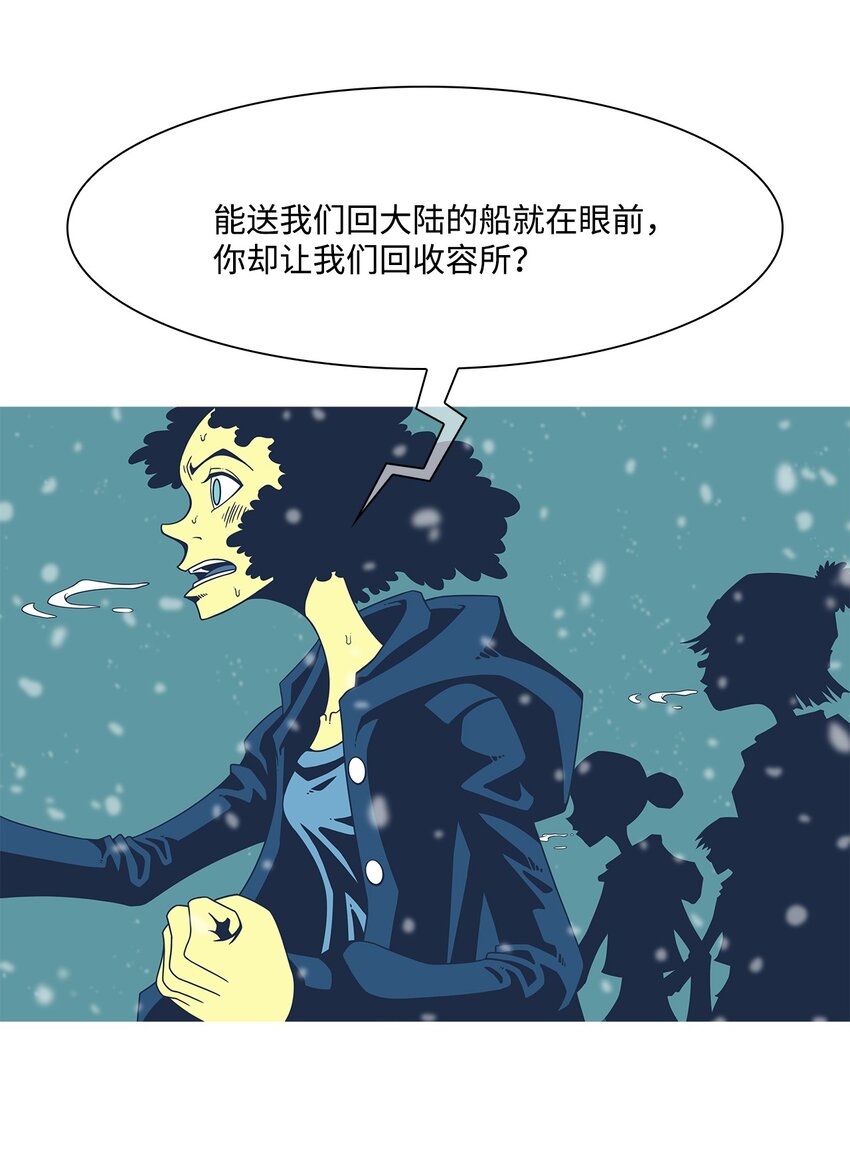 37 救援计划{6}(1/2)-第38话