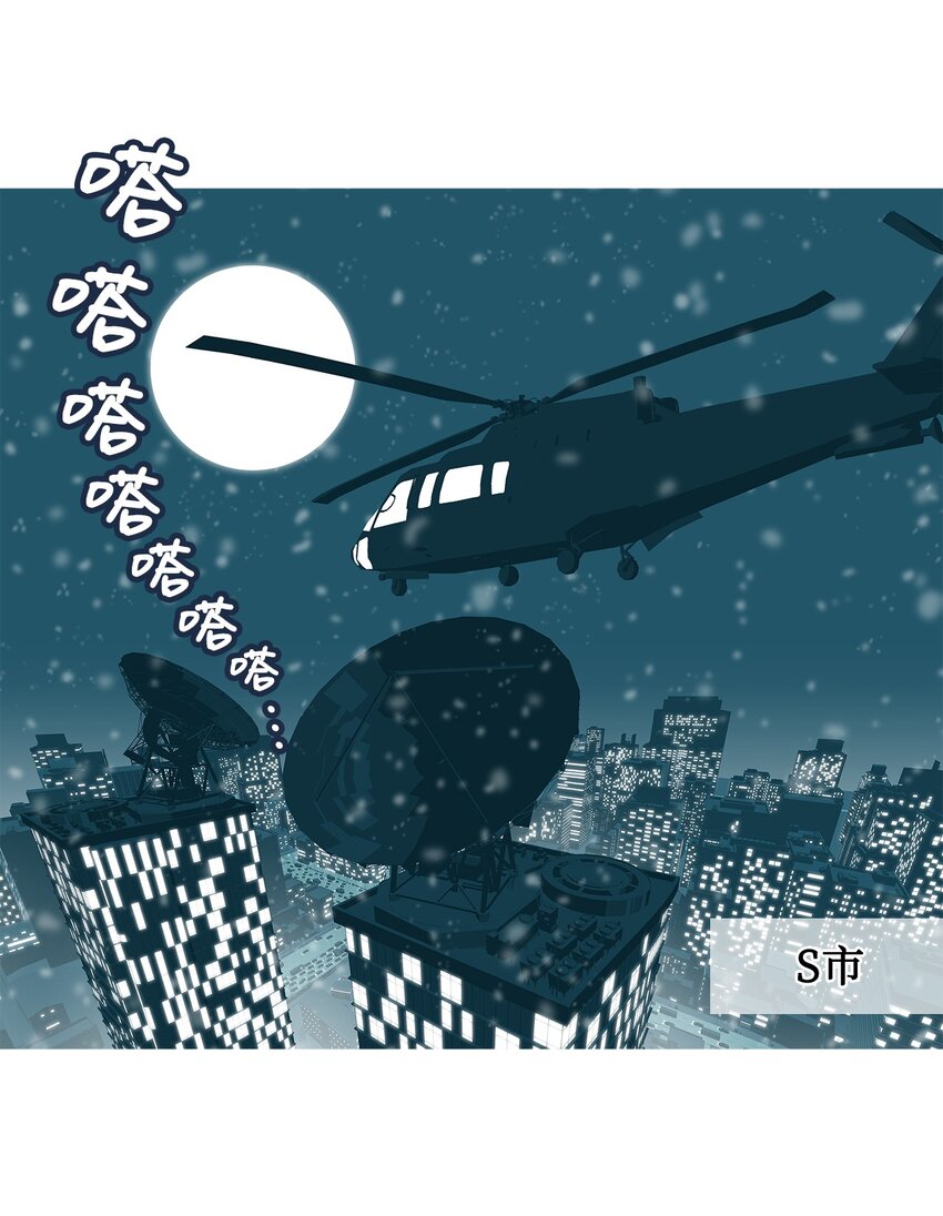 37 救援计划{6}(1/2)-第38话