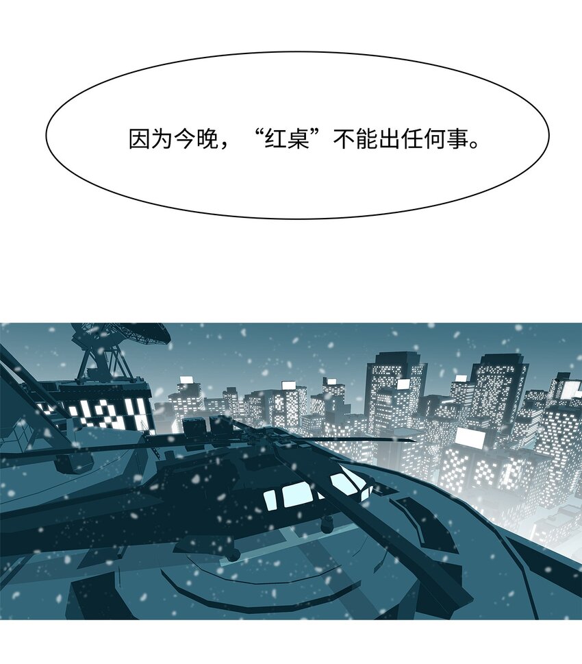 37 救援计划{6}(1/2)-第38话