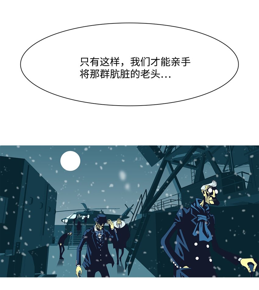 37 救援计划{6}(1/2)-第38话