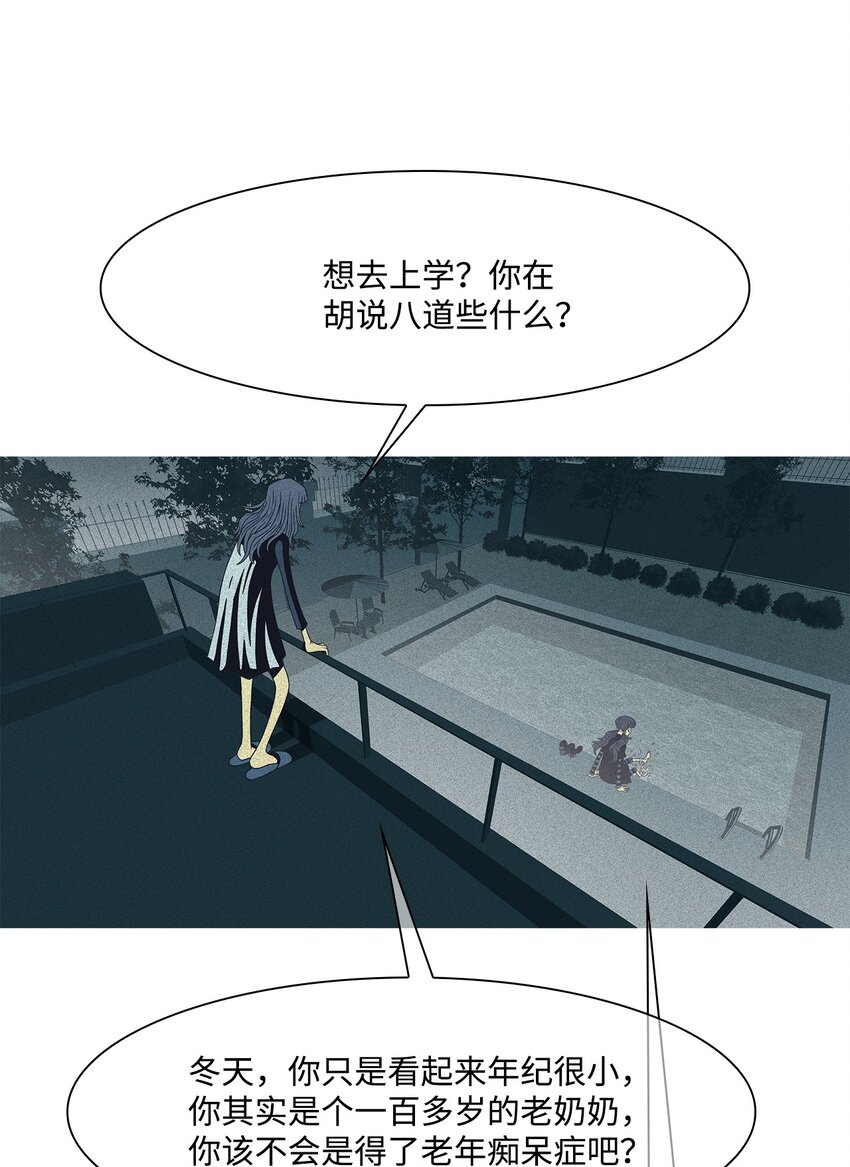 39 少女(1/2)-第40话