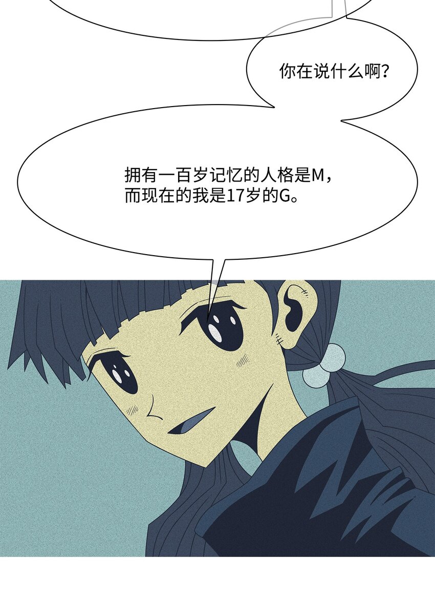 39 少女(1/2)-第40话