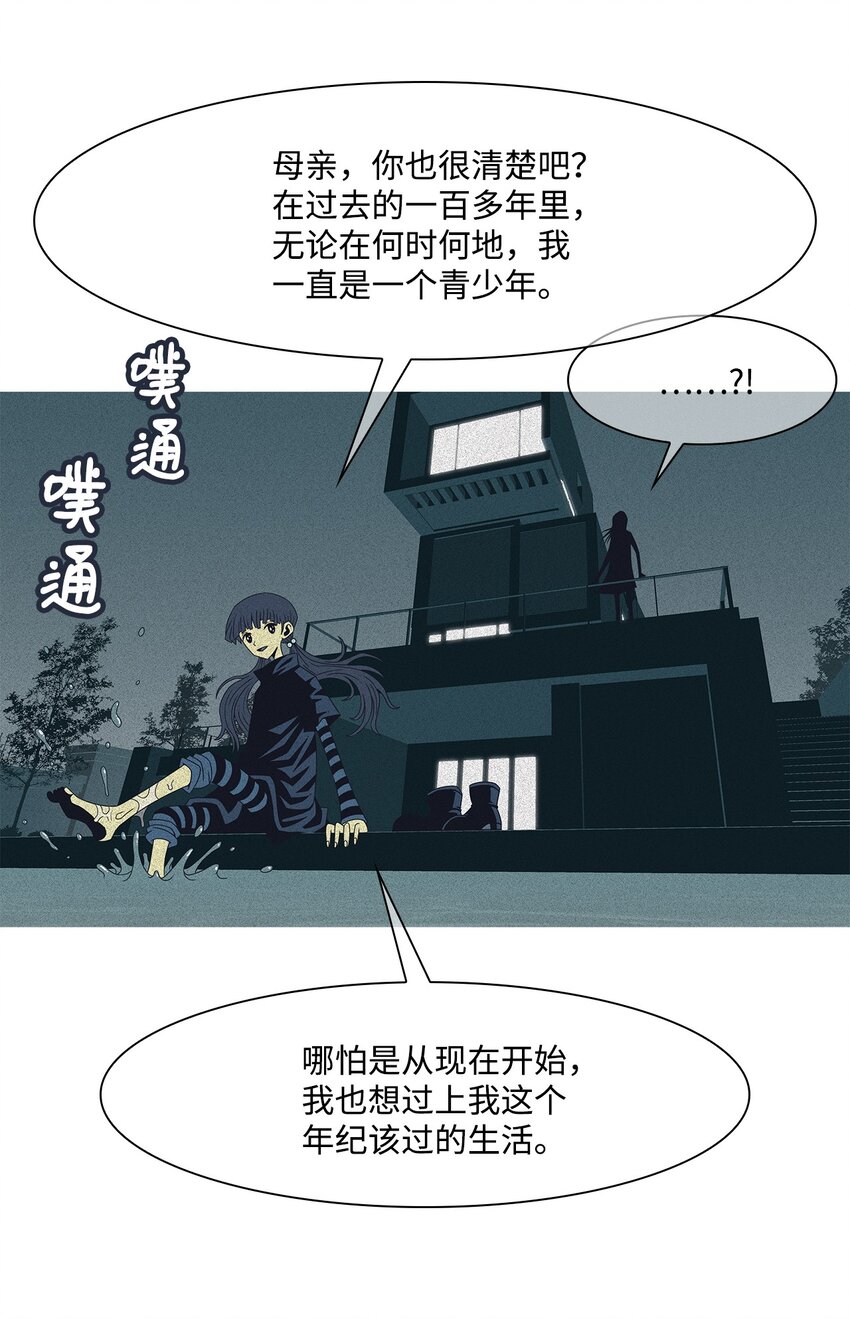 39 少女(1/2)-第40话