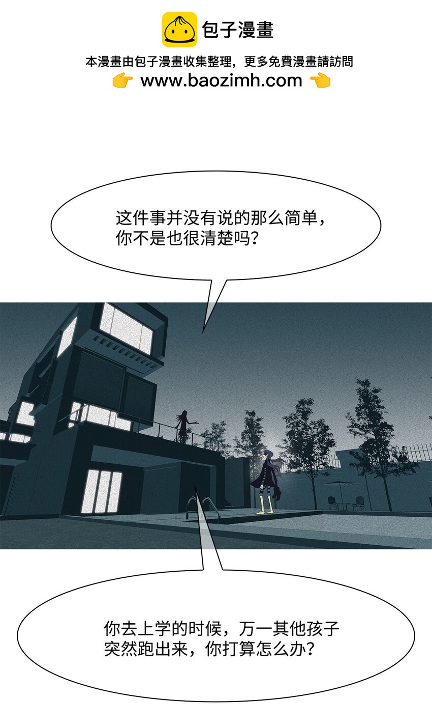 39 少女(1/2)-第40话
