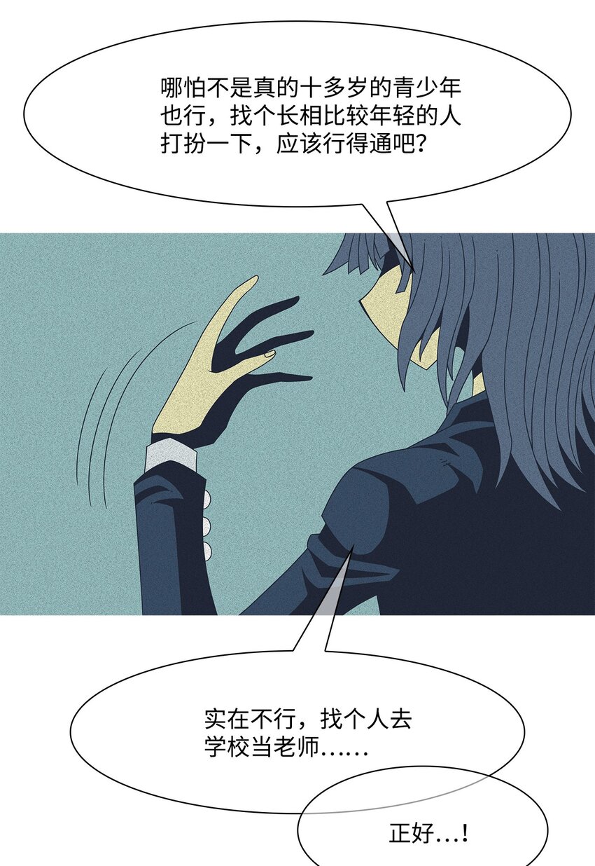 41 少年和少女(1/2)-第42话