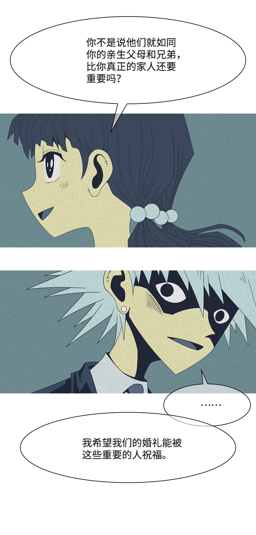 43 孩子们(1/2)-第44话