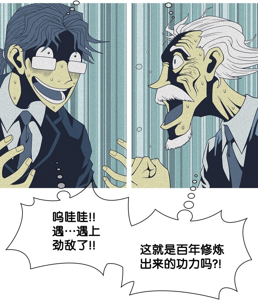 43 孩子们(1/2)-第44话