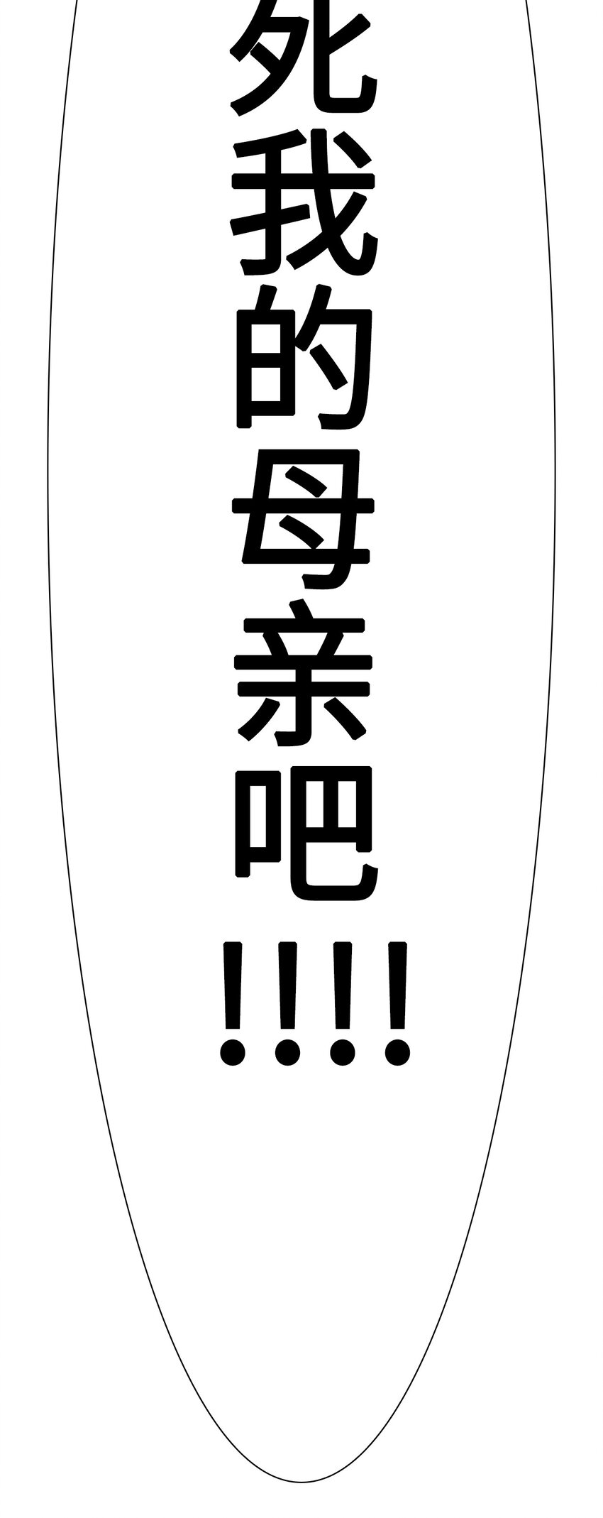 43 孩子们(1/2)-第44话