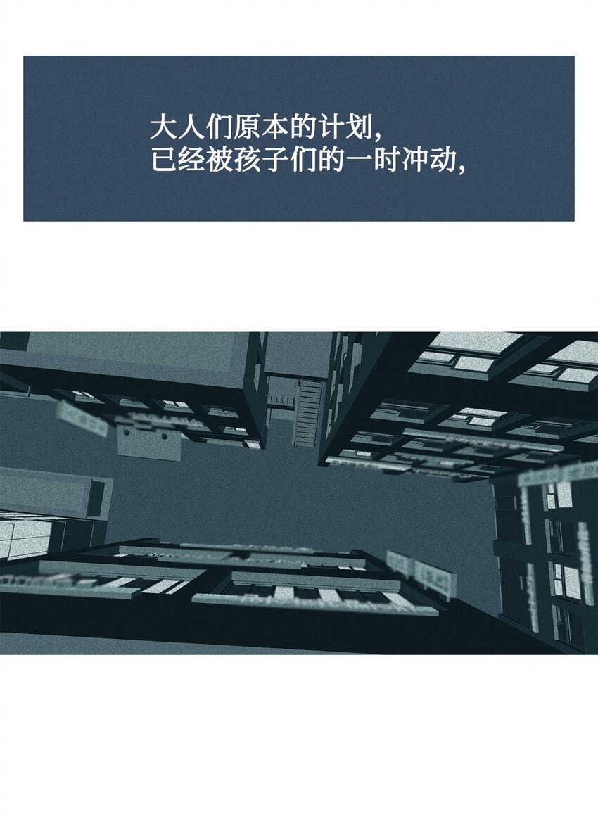 43 孩子们(1/2)-第44话