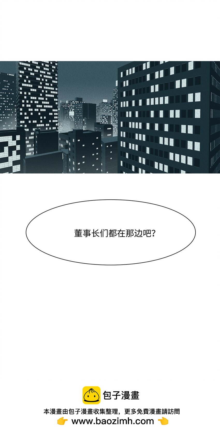 43 孩子们(1/2)-第44话