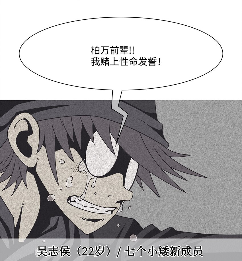 45 犯规(1/2)-第46话