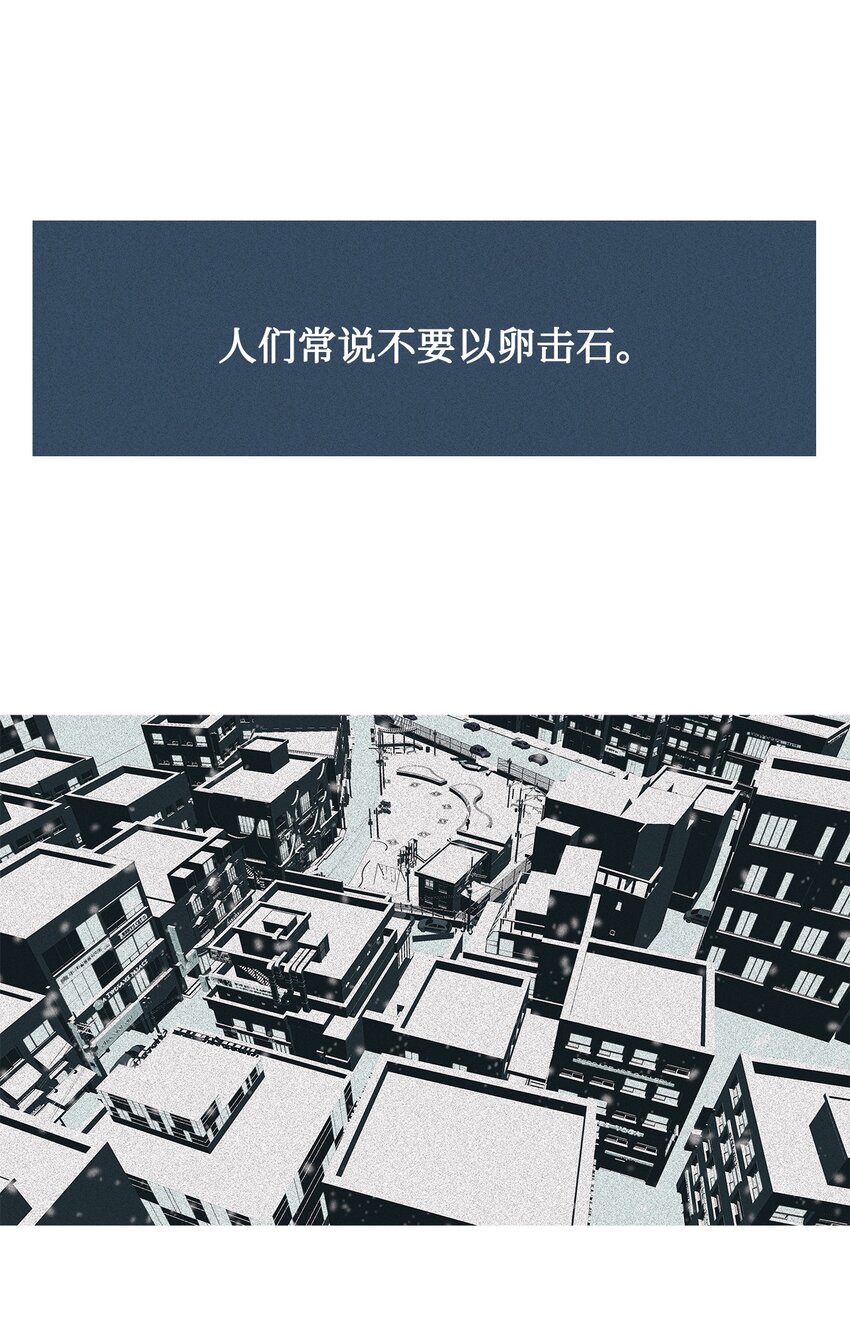 45 犯规(1/2)-第46话