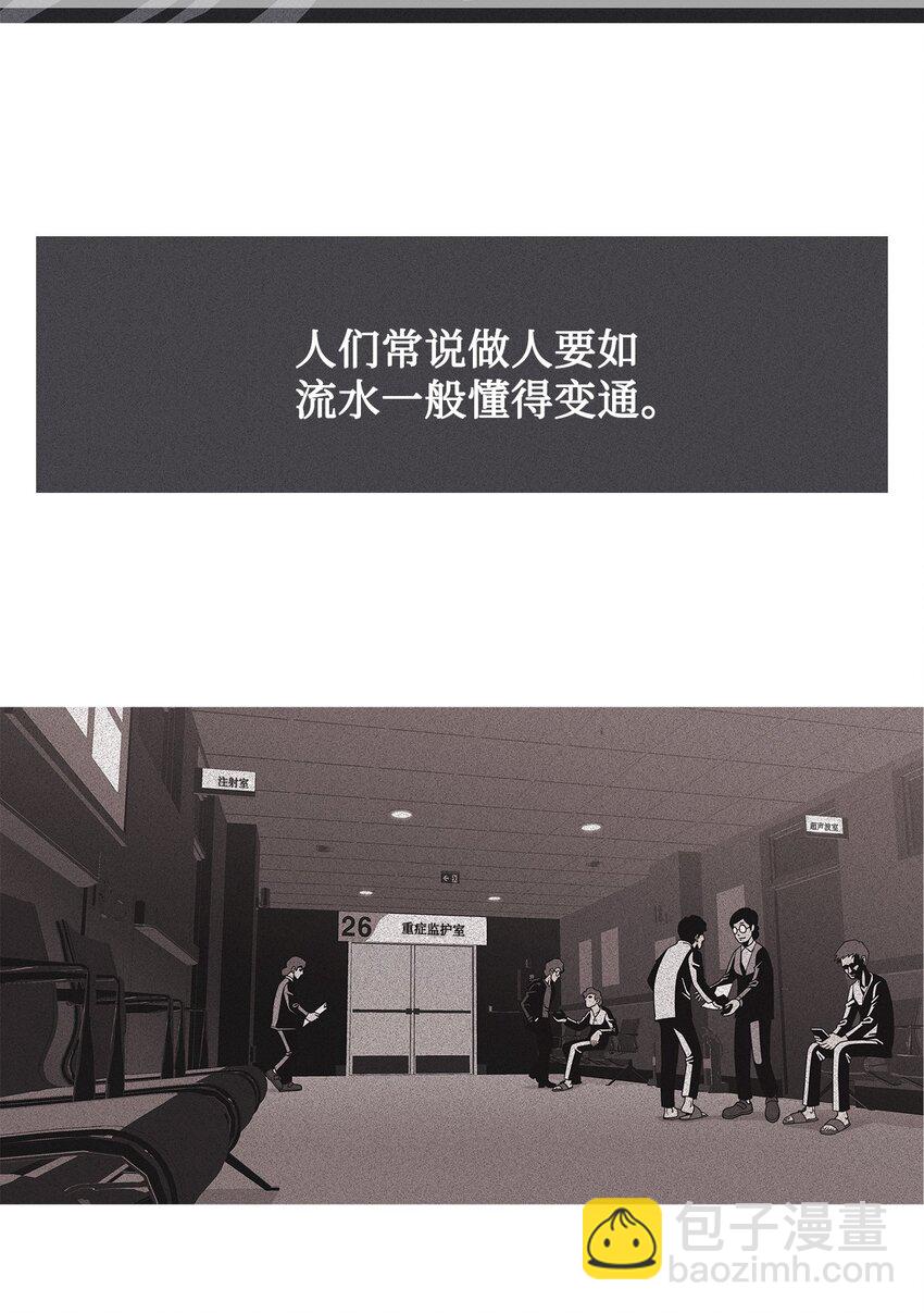 45 犯规(1/2)-第46话