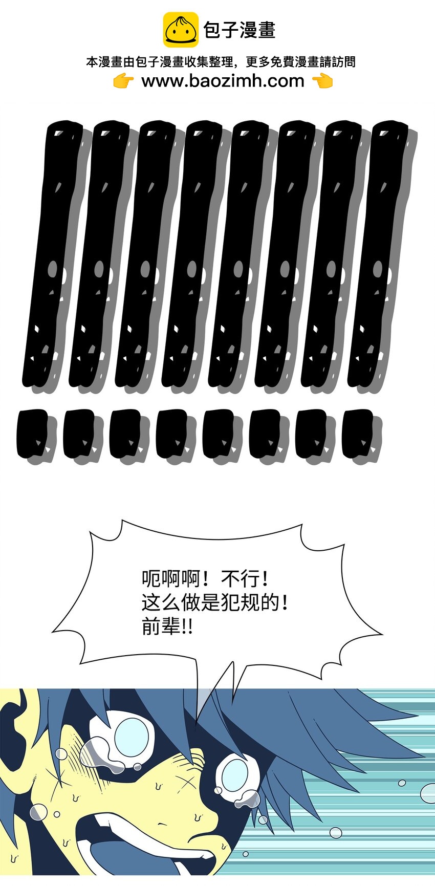 45 犯规(1/2)-第46话