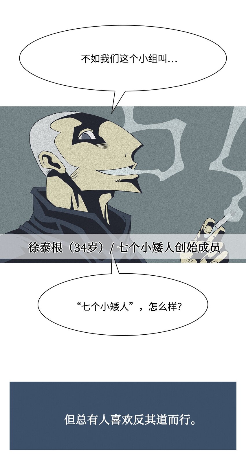 45 犯规(1/2)-第46话
