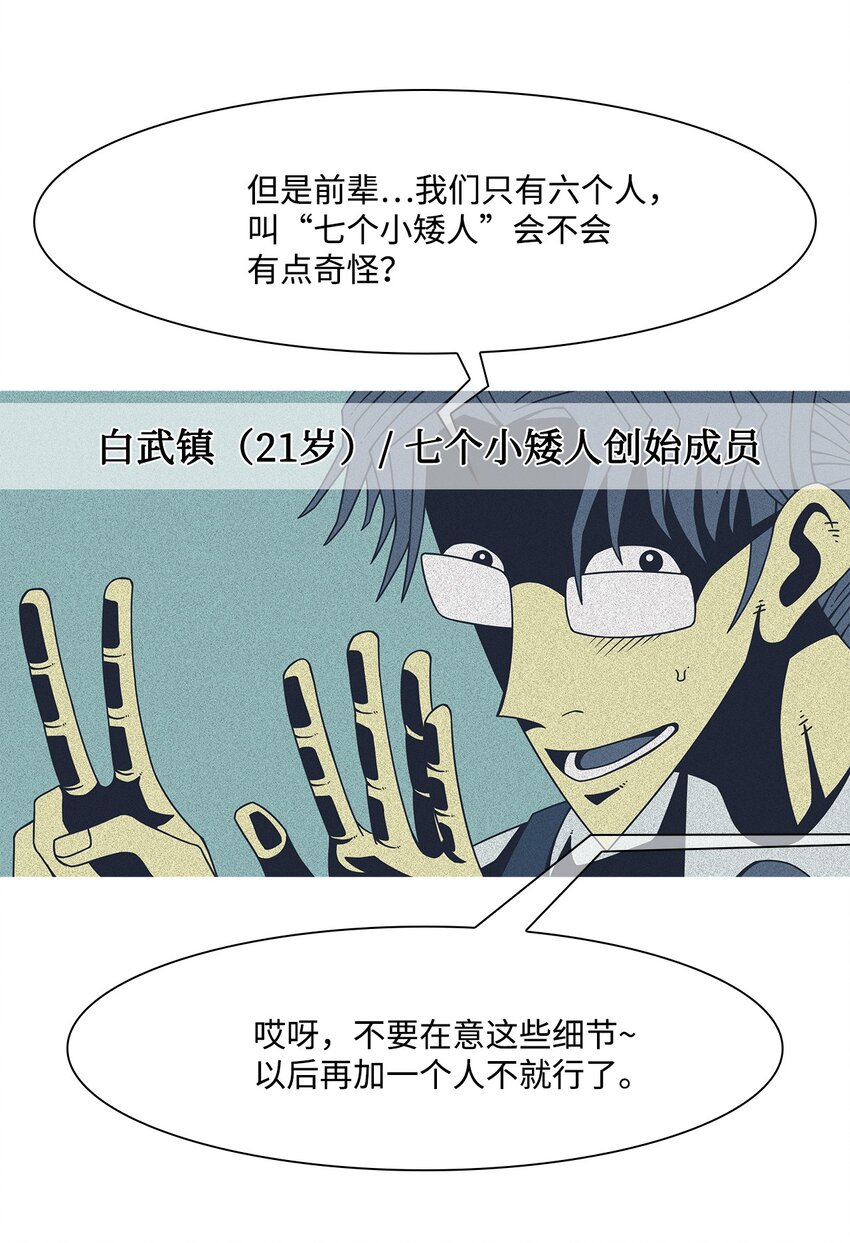 45 犯规(1/2)-第46话