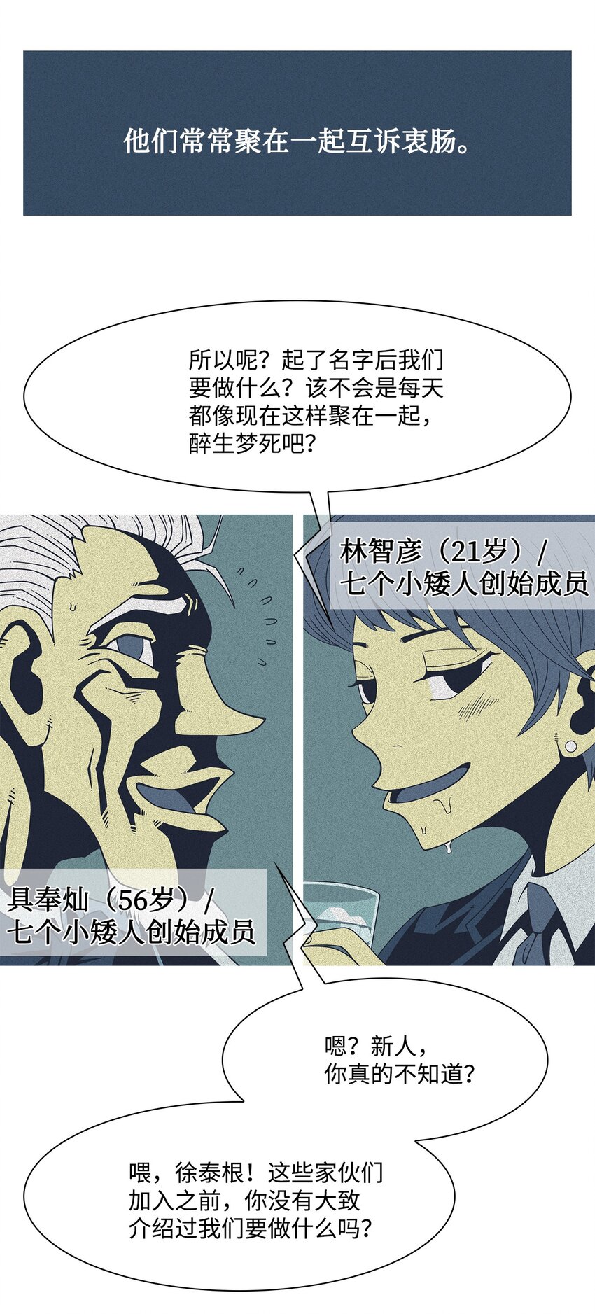 45 犯规(1/2)-第46话