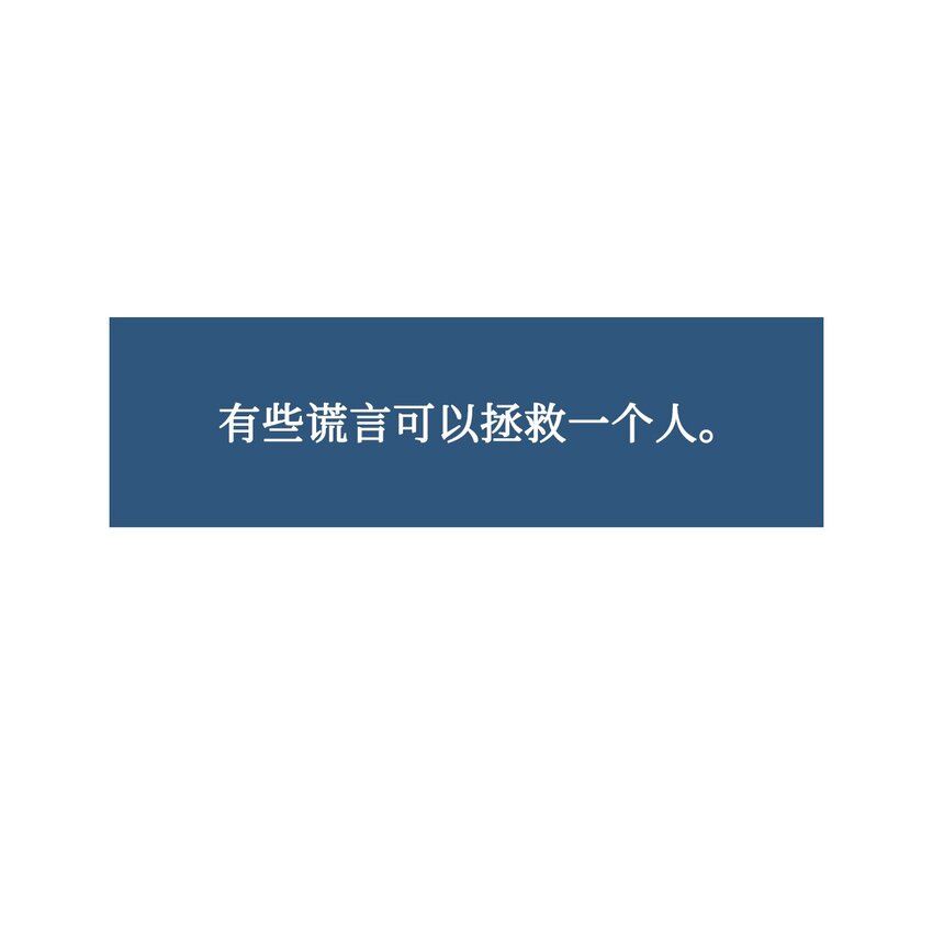 47 谎言(1/2)-第48话