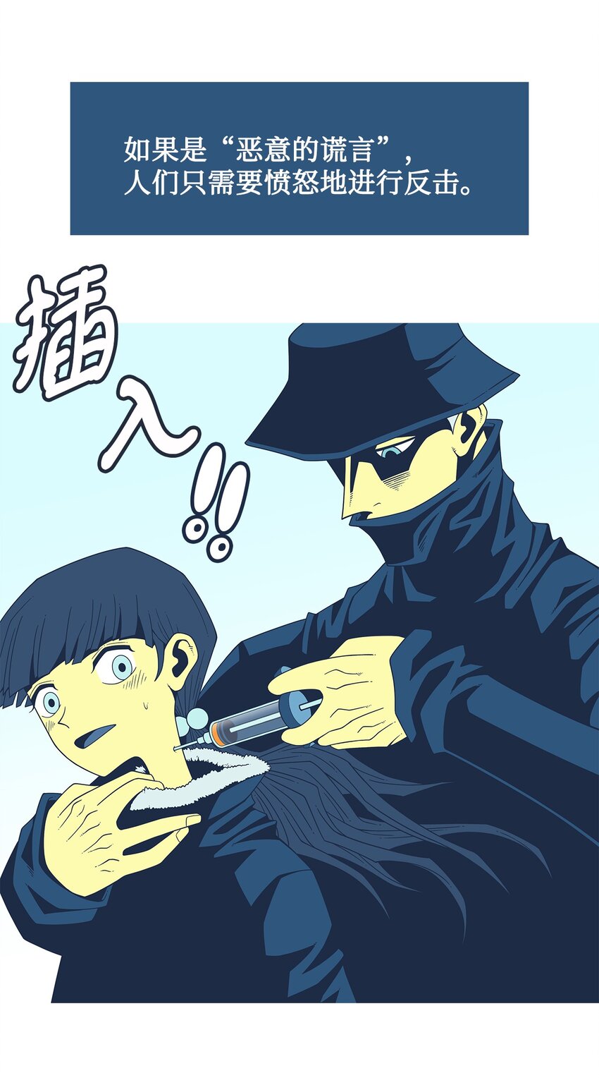 47 谎言(1/2)-第48话