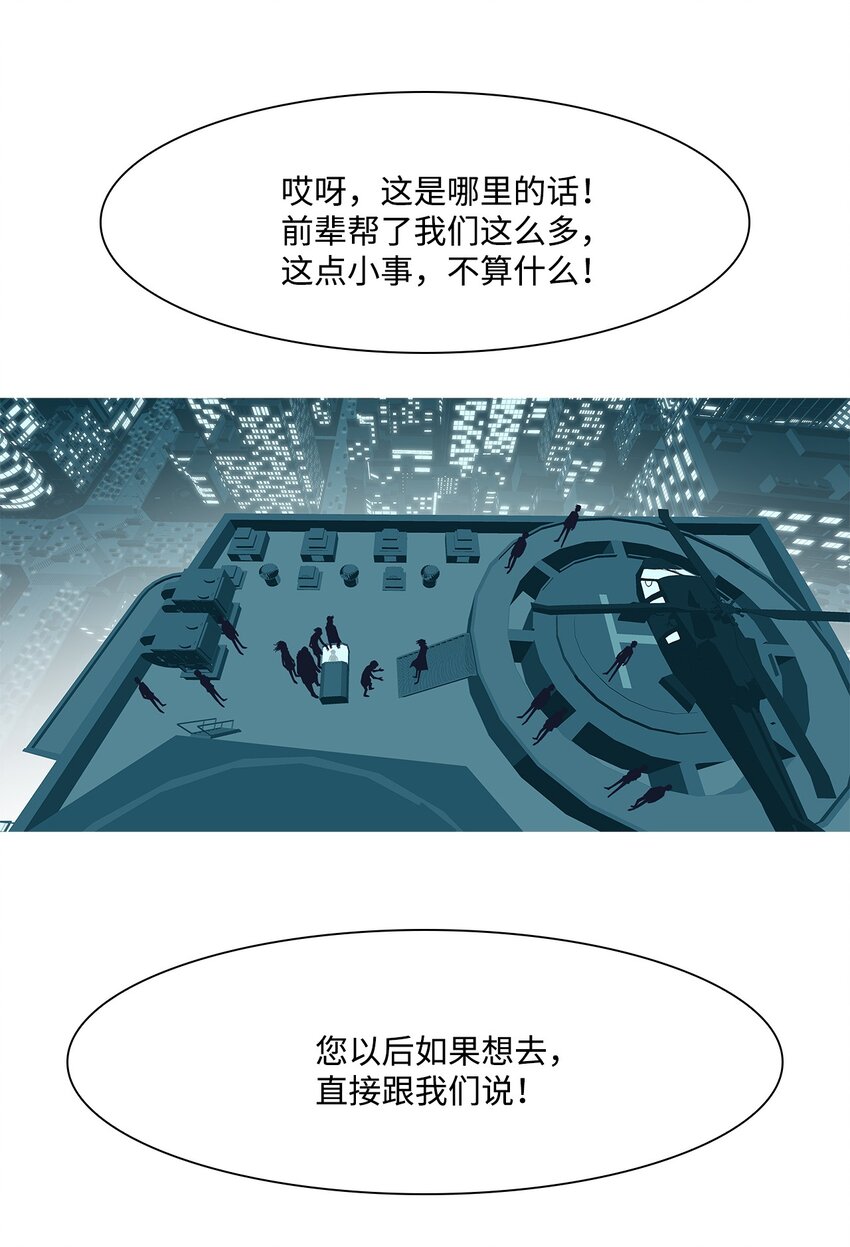 51 快过来(1/2)-第52话