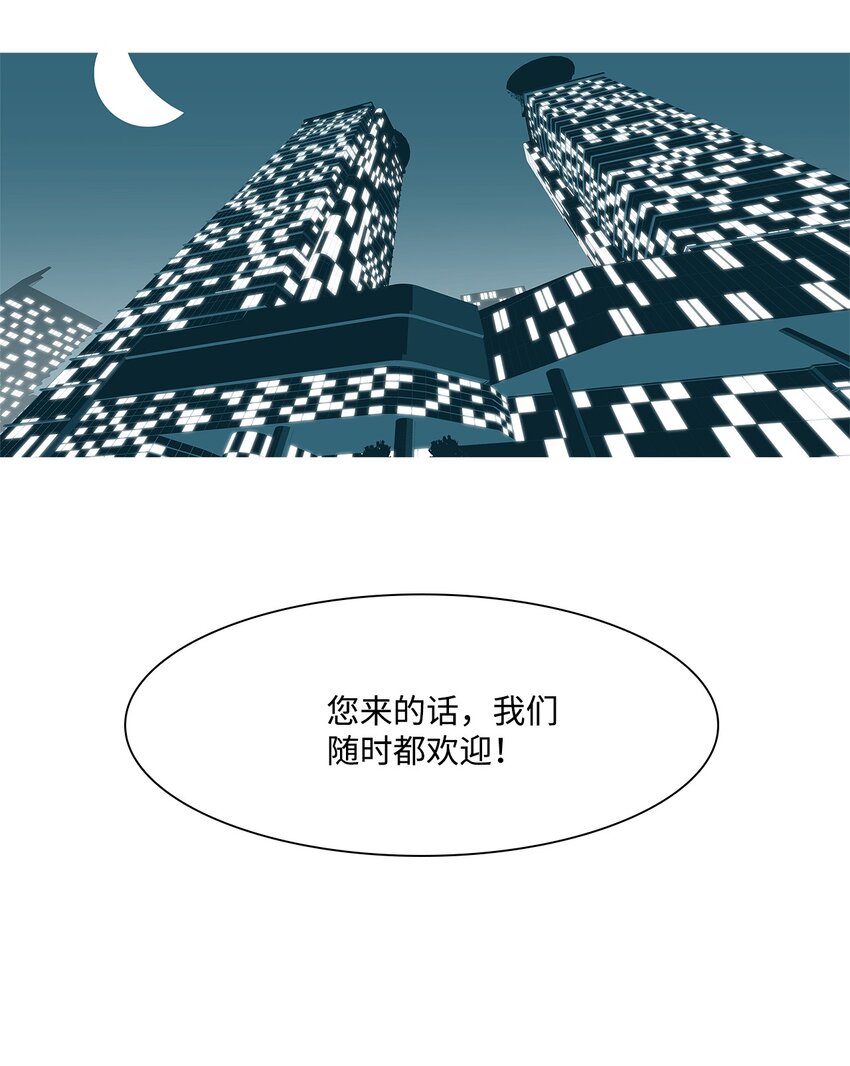 51 快过来(1/2)-第52话