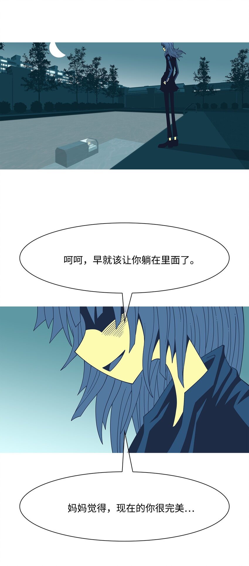 51 快过来(1/2)-第52话